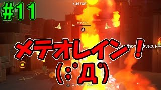 【夫実況！？】冒険しながら西島秀俊制作！【ポータルナイツ】part11