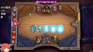 【ハースストーン】クラッグでそんなに装甲もらっていいんですかぁ？【ゆっくり実況】
