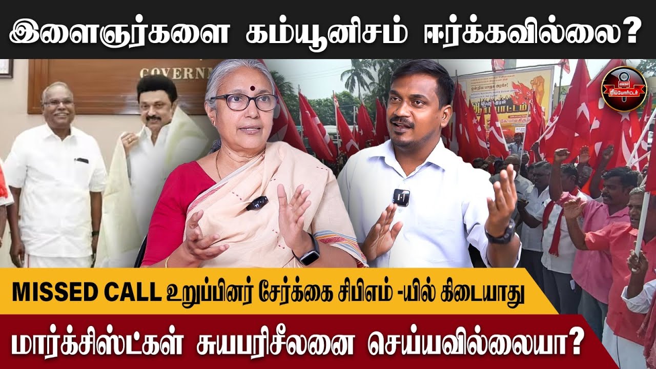 திமுகவிடம் SOFT CORNER கடைப்பிடிக்கிறதா சி.பி.எம்?