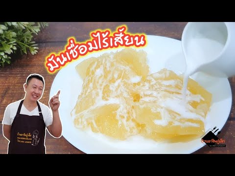 คลิกเพื่อดูคลิปวิดีโอ