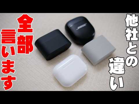 【本日発表】ソニー WF-1000XM6がヤバすぎる！AirPods Pro 3、Boseとガチ比較して分かった「僕らが見る未来」【完全ワイヤレスイヤホン比較】