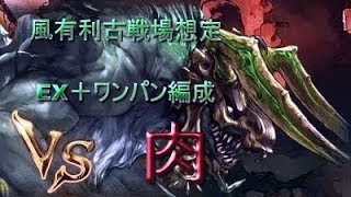 グラブル グリームニル リミテッド と終末の神器 永遠拒絶の槍 が強すぎィ 風有利古戦場 マグナ編成 魔法戦士で1億ドリーム 最終ニオ アンチラ ウォーロック アプサラス تنزيل الموسيقى Mp3 مجانا