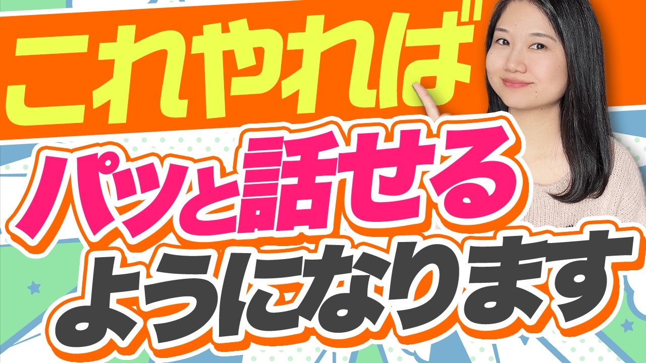 【初級中国語】 短い会話で瞬発力練習｜質問＆答え方30パターン #286