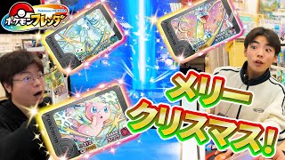 クリスマスもすぐそこ！フレンダーズホリデーのワンダーピックをゲットしよう！！ミュウ！アローラキュウコン！ラプラス！【ポケモンフレンダ ベストタッグ3弾】
