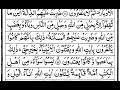 3 Para 4 Page 65 Surah 003 Al Imran The Family Of Imran Verse 109 115