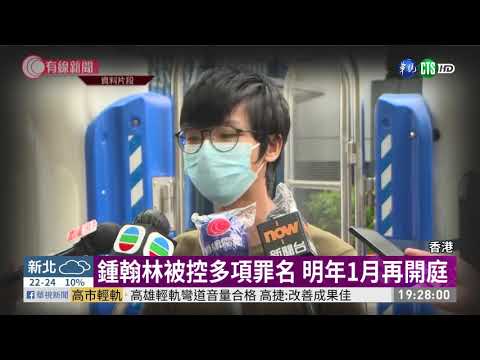 被控違反港版國安法 前港獨召集人收押