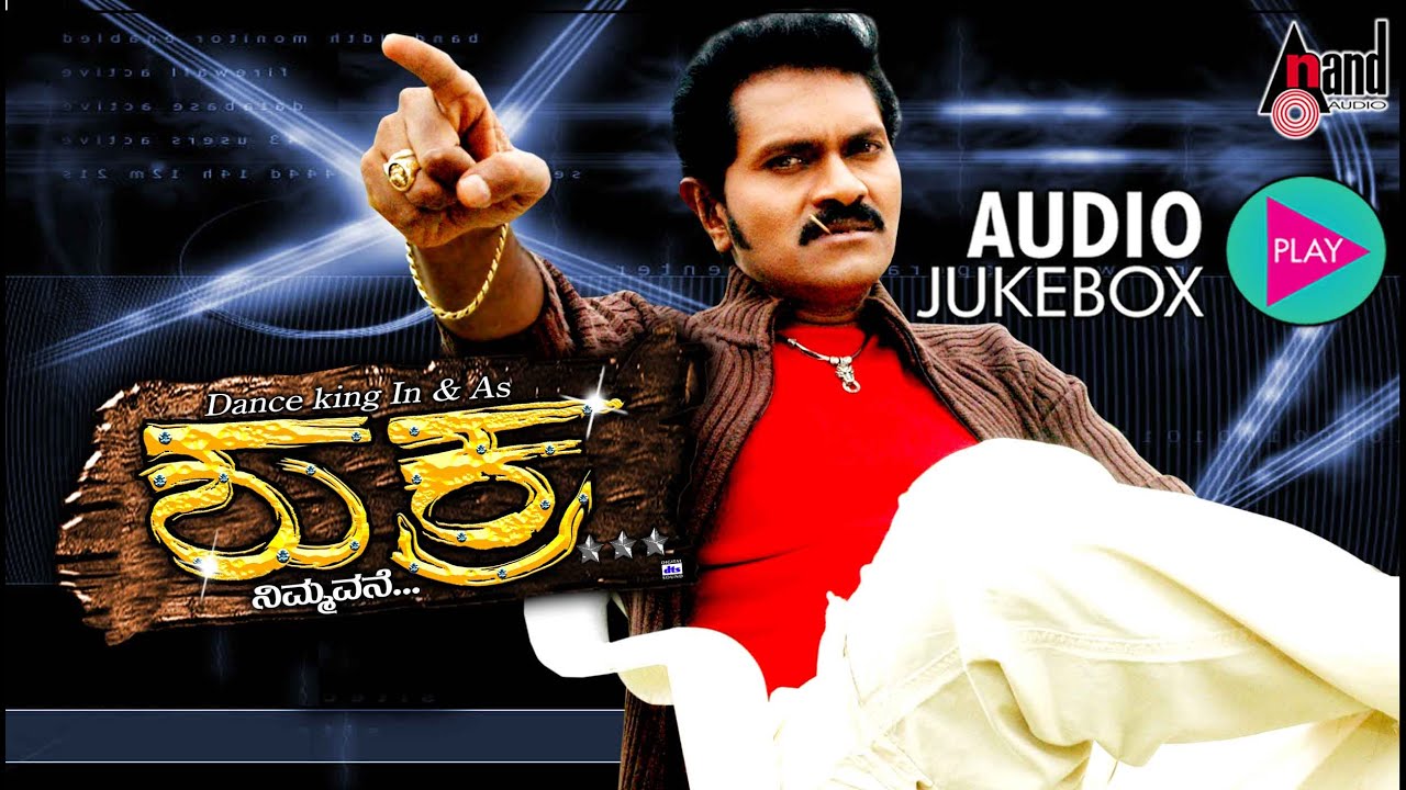 Hani Haniyo Lyrics  | Shukra | Leelavati, Priya Dikshit, Vinod Raj | Aravind, Rajesh Krishnan, SRI RAKSHA | GOUTHAM