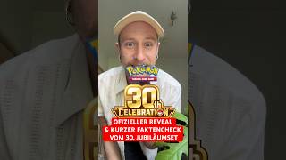 HYPE ❤️OFFIZIELLER REVEAL VOM 30. Jubiläumsset 😱🥳😍was meint ihr? #pokemon #pokemontcg #pokemon30