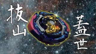 大きなラバーで一撃必殺！！刹那12号機！！（ベイブレードバースト）（ゆっくり実況＃70）