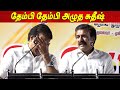 😢Vijayakanth Machan L K Sudhish Emotional Speech about Vijayakanth Loss Premalatha latest news tamil
