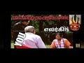 நான் ரசித்த ஒரு அபூர்வ காமெடி Visu And R Sunderraj