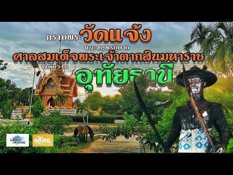 เมืองอุไทยธานีเก่า