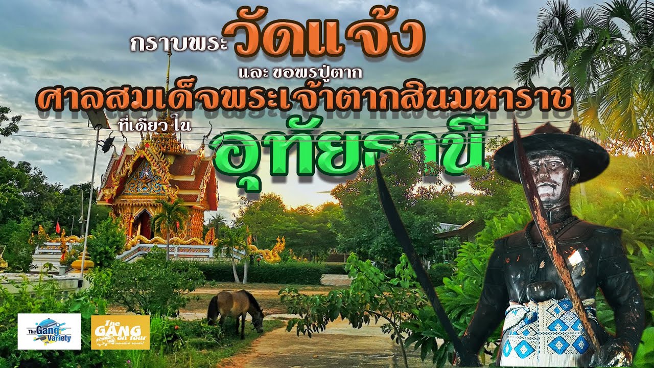 Mueang Uthai Thani Old Town