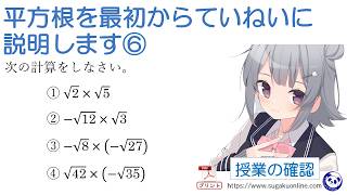 【中学３年数学/平方根】平方根を最初から解説⑥　～みんなができるようになるパンダと数学～