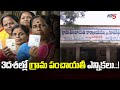 3 దశల్లో గ్రామ పంచాయతీ ఎన్నికలు Telangana Gram P