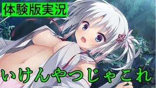千恋＊万花  体験版【エロゲ実況】#5 RIDDLE JOKER リドルジョーカーの前に♪