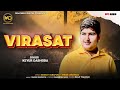 VIRASAT KEYUR DABHODA વિરાસત New Attitude Song 2025