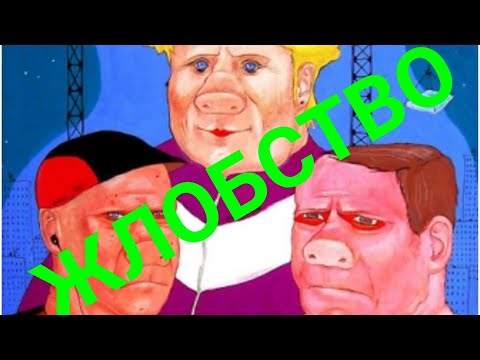 "Свободный путешественник" _ЖЛОБИЗМ НЕИЗЛЕЧИМ?_