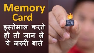Everything You Need to Know About Memory Cards | SD Card | मेमोरी कार्ड के बारे में जान ले ये बाते | DOWNLOAD THIS VIDEO IN MP3, M4A, WEBM, MP4, 3GP ETC