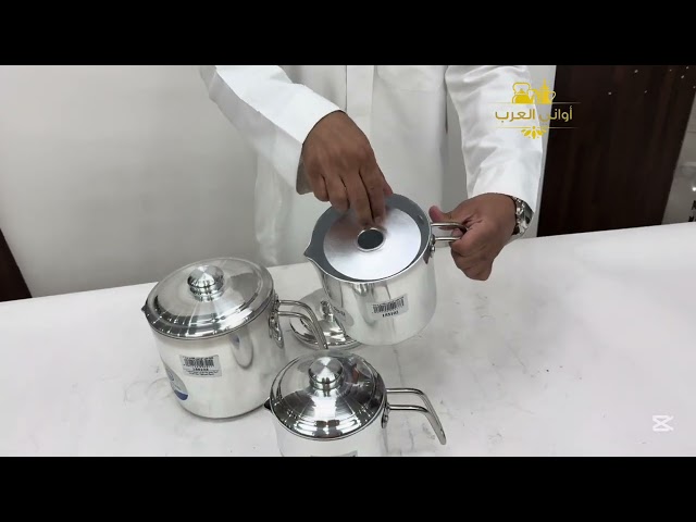 ابريق تفويح الكرك نافوره معدن