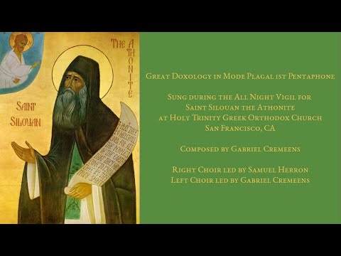 Great Doxology - Plagal 1st Pentaphone