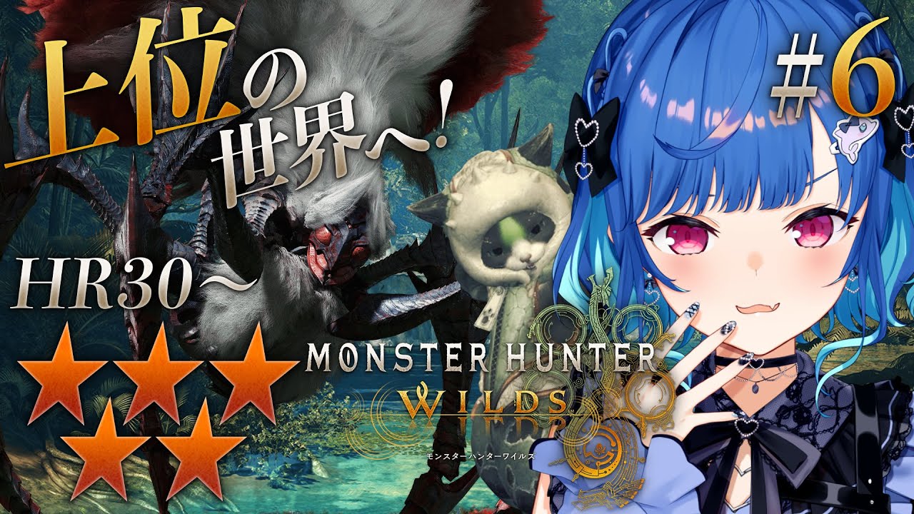 【 モンハンワイルズ 】🔰初心者全武器制覇の旅～上位の世界でエンジョイだ～ #おチグゲーム上手なのだ【 にじさんじ / 西園チグサ 】