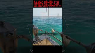 とある海の漁師の記録 1 #ゲーム実況 #ホラゲー #shorts #horrorgame