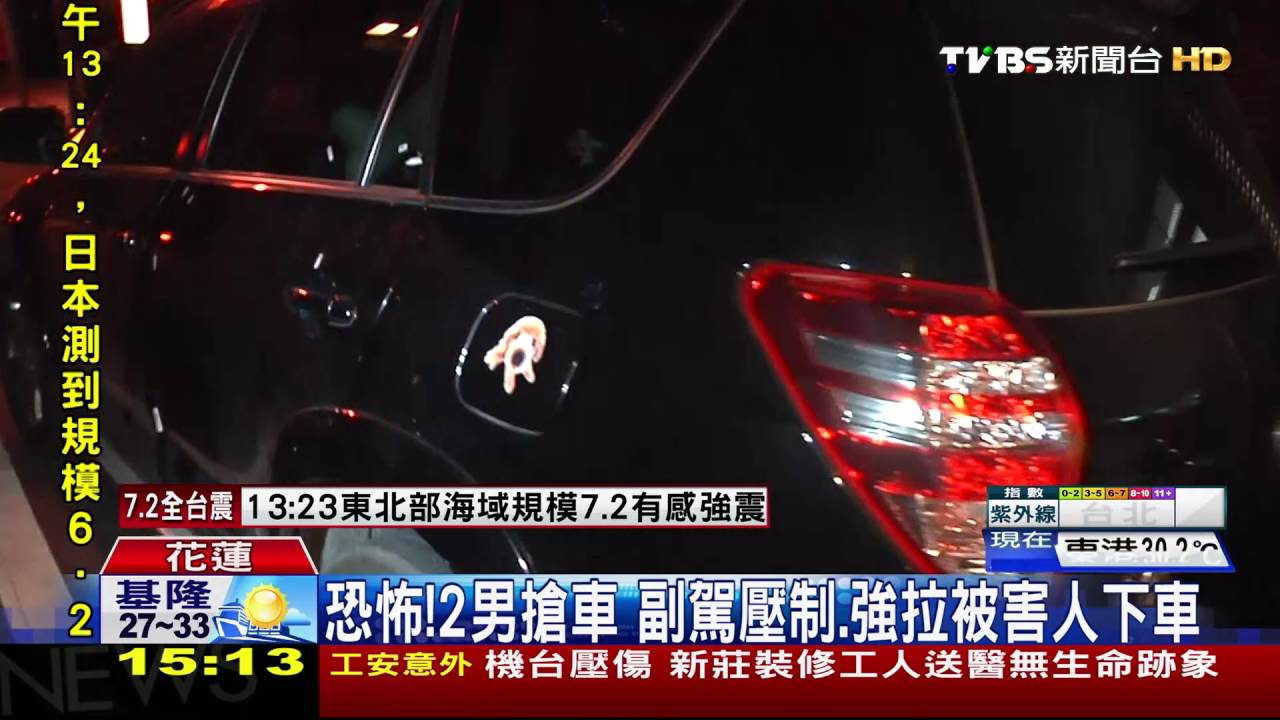 咬斷牙!夜晚遇劫車 女狠「咬」搶匪脫困