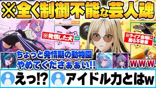 ダンスアイドル力を証明するはずが抑えきれない芸人魂でお笑いへ走ってしまうFLOWGLOWメンバー達ｗ【綺々羅々ヴィヴィ 虎金妃笑虎 輪堂千速 水宮枢 響咲リオナ ホロライブ 切り抜き Vtuber】
