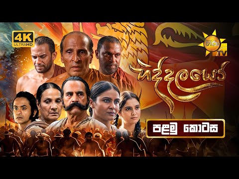 Hiru TV