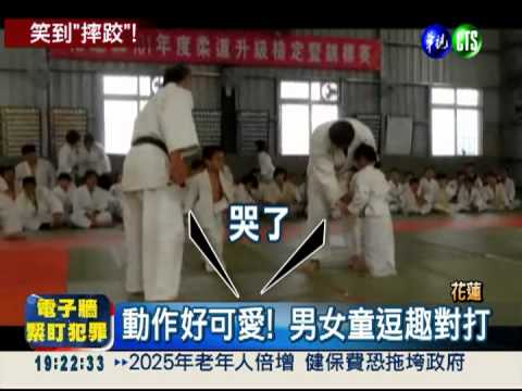 爭取柔道晉級 5歲童逗趣對打