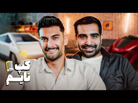 از عاقبت آردی تا سایبر تراک با بنیامین بی ای 😍🔥 گپ تایم @BenyaminBE