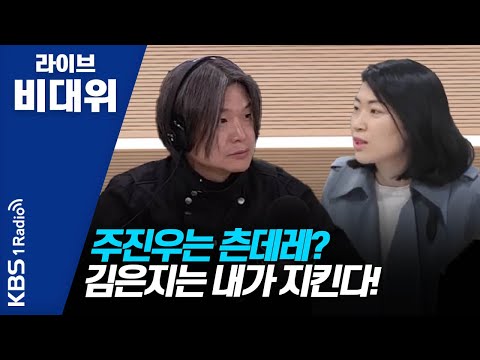 TV조선이 주진우에게 건넨 은밀한 제안은?