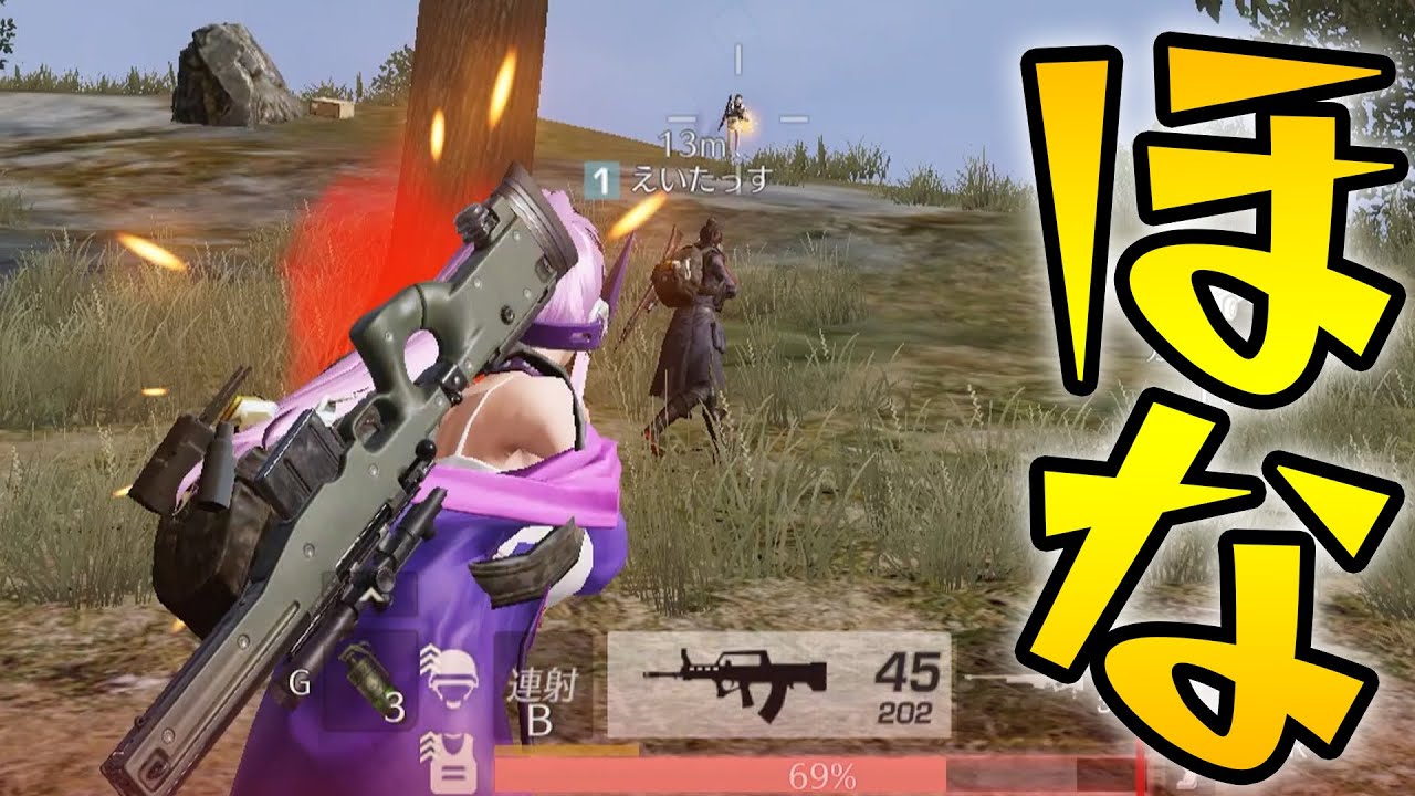 くそお世話になりました【荒野行動】