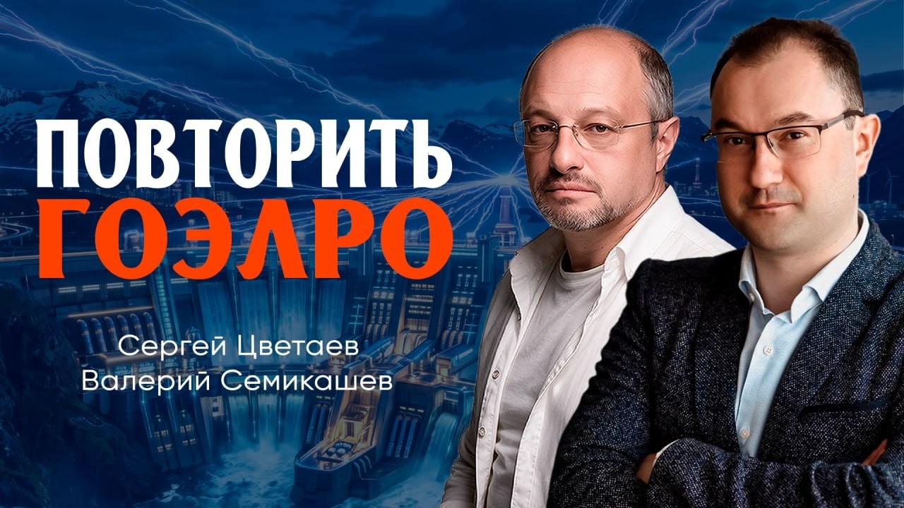 Вечная лампочка Ильича, или Как нам залить светом будущее | Семикашев | Цвета?