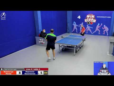 16:00 Ковальчук Назар 3-2 Кирсанов Константин   стол 4  ЮГ-3  26.11.21