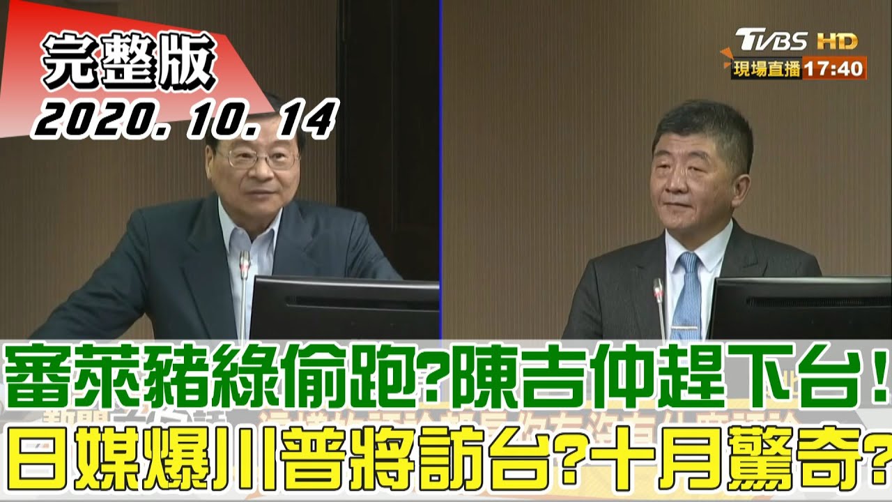 川普大絕招「台美建交」？謝寒冰：「十月驚奇」恐是空包彈