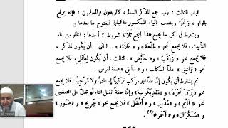 التصريح على التوضيح (54) جمع المذكر السالم image