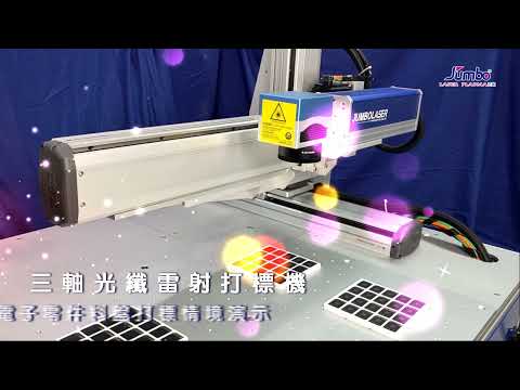 【Laser marking】Three axis fiber laser marking mach