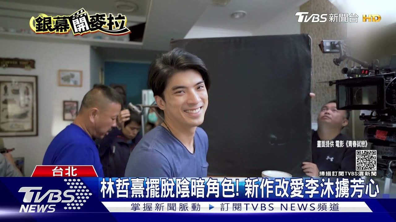 林哲熹甩「與惡」陰暗形象！　新作扮「海上廚師」愛李沐