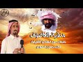 فرديات العاصوف Mp3
