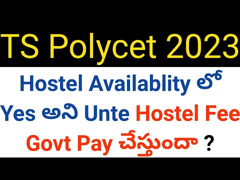 ts polycet 2023 hostel fee will pay government ? details in telugu
