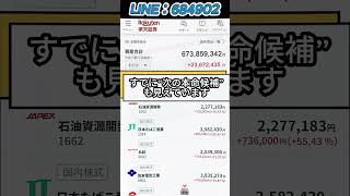 #デイトレード #スイングトレード #短期投資 #日本株 #株式投資 #日経平均 #投資初心者 #新NISA #資産運用 #高配当株