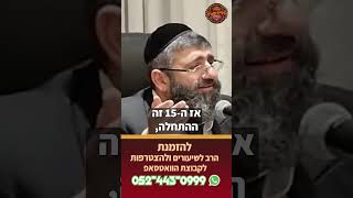 36 אלף שח באמונה (הרב אייל עמרמי) - התמונה מוצגת ישירות מתוך אתר האינטרנט יוטיוב. זכויות היוצרים בתמונה שייכות ליוצרה. קישור קרדיט למקור התוכן נמצא בתוך דף הסרטון