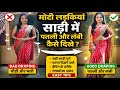 How To Make Moti Ladkiyan Look Slim And Tall In Saree Instant Slim Look In Saree Try This Tri