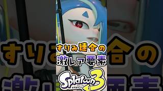 すりみ連合の激レアな要素#レイダース
