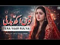 Tu Akh Badli Punjabi Viral Song 2026 Male Version Tiktok Viral Song 2026