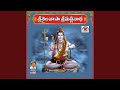Sri Shailavaasa Sri Mallinadha