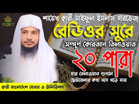 Quran Competition || Student Recitation