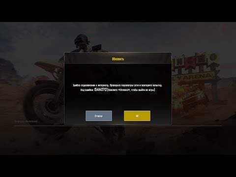 Что делать если не запускается PUBG MOBILE